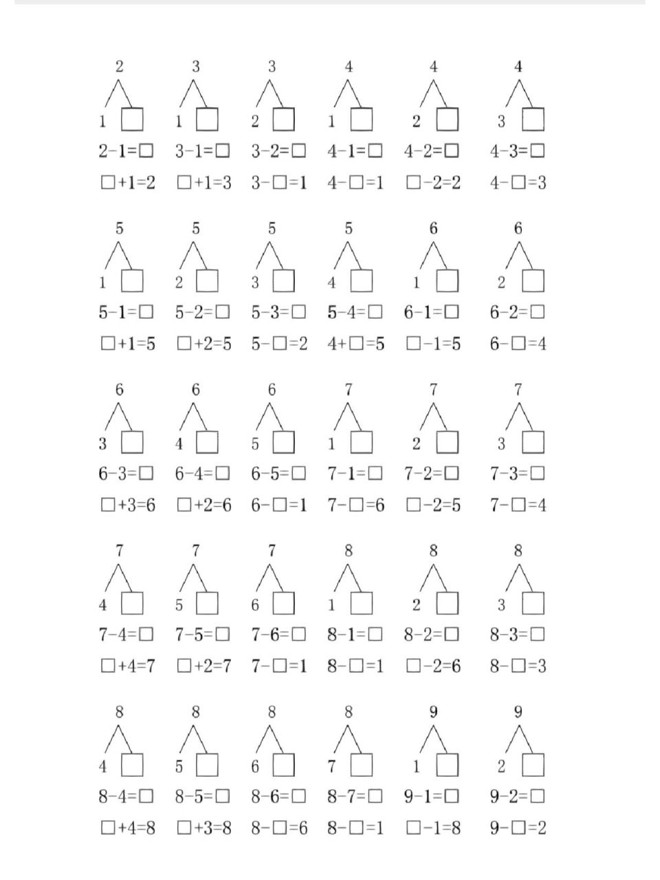10以内分解式和加减法组合练习(可打印)