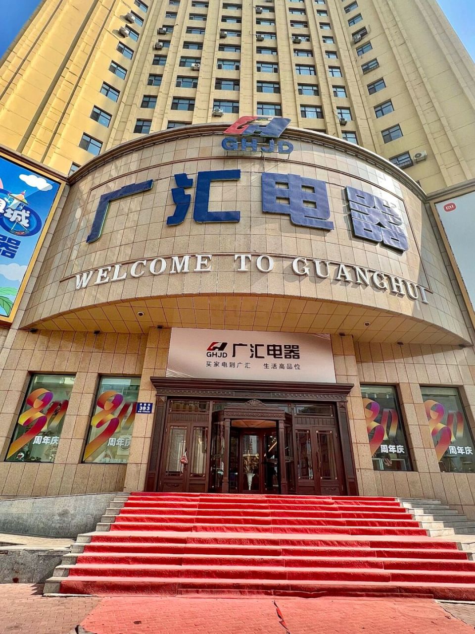 广汇电器周年庆97敲低预算拿下新房家电73 最近在忙着装修房子,选