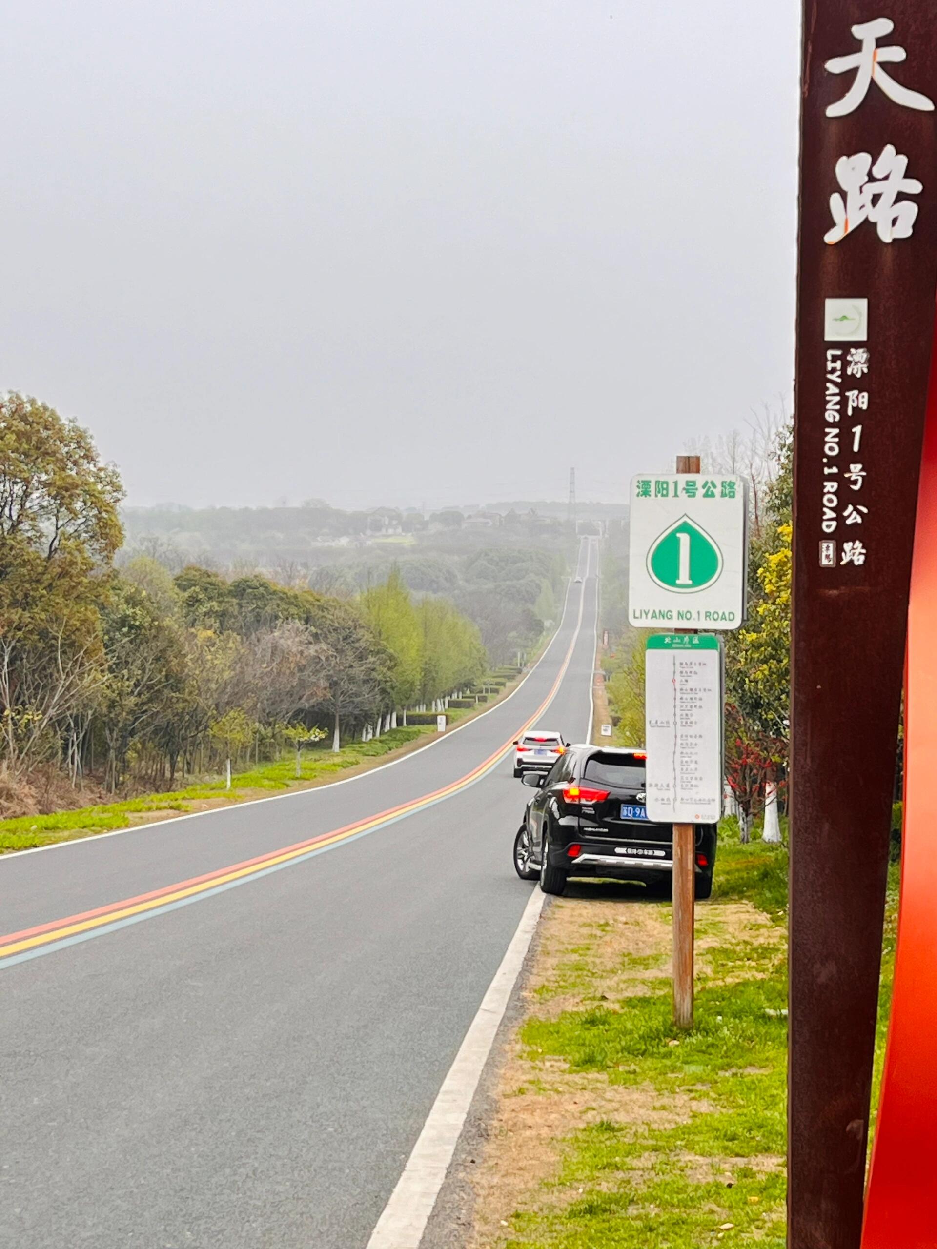 溧阳一号公路图片