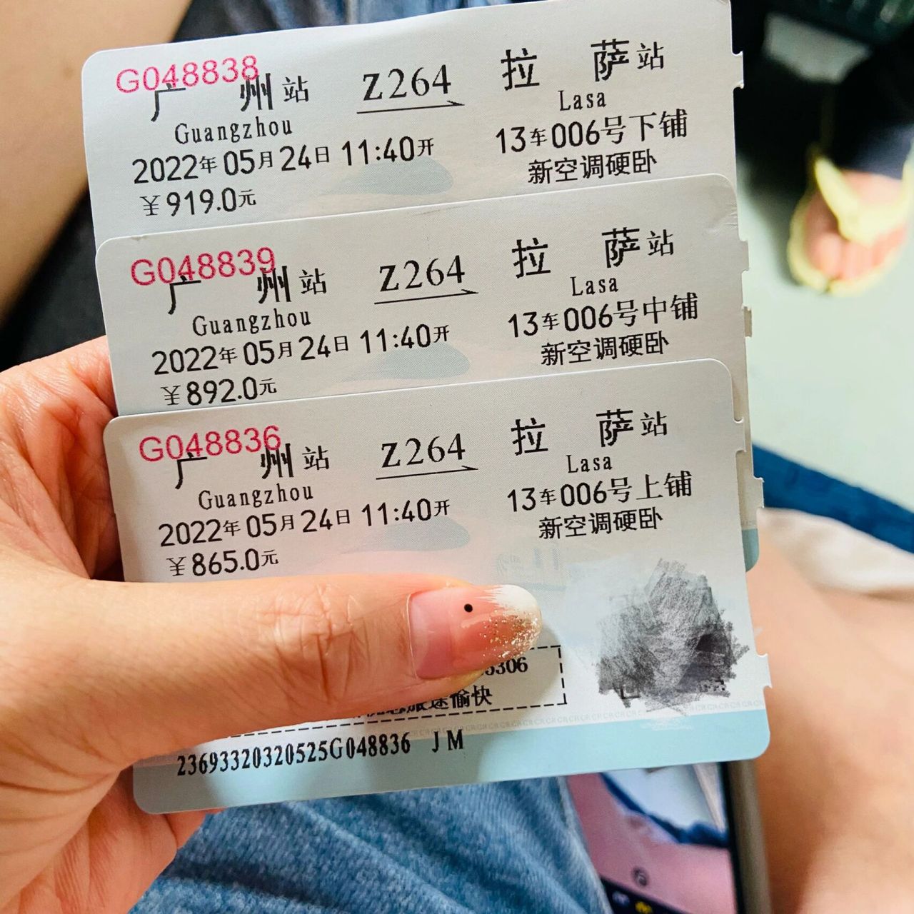 24 西藏之旅 z264 火车04广州—拉萨 全程53小时16分  要2天多  3