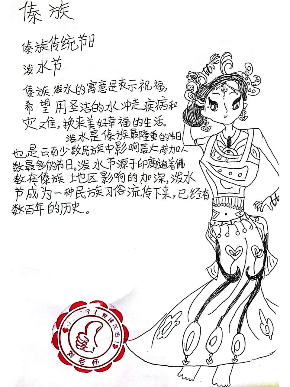 三年级介绍少数民族《傣族泼水节》 觉得孩子画的棒棒哒