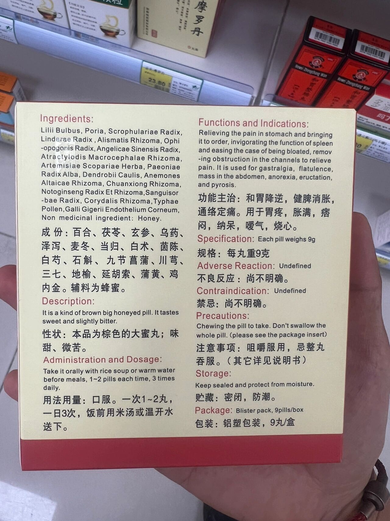 【药店】里可以解决90%脾胃问题的大力丸
