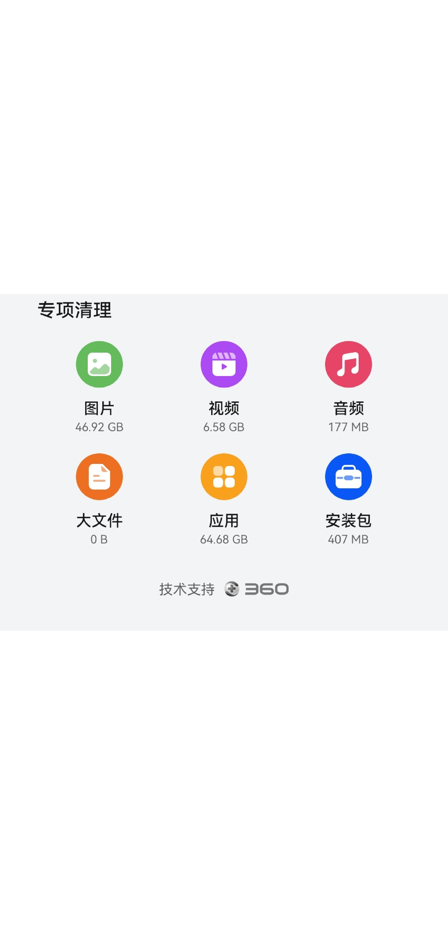 清理手机大师(手机免费清理大师)