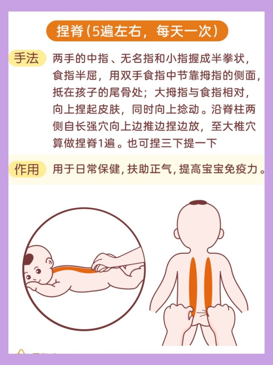 婴儿捏脊椎的好处|如何小儿捏脊 7315婴儿捏脊的好处: 1.