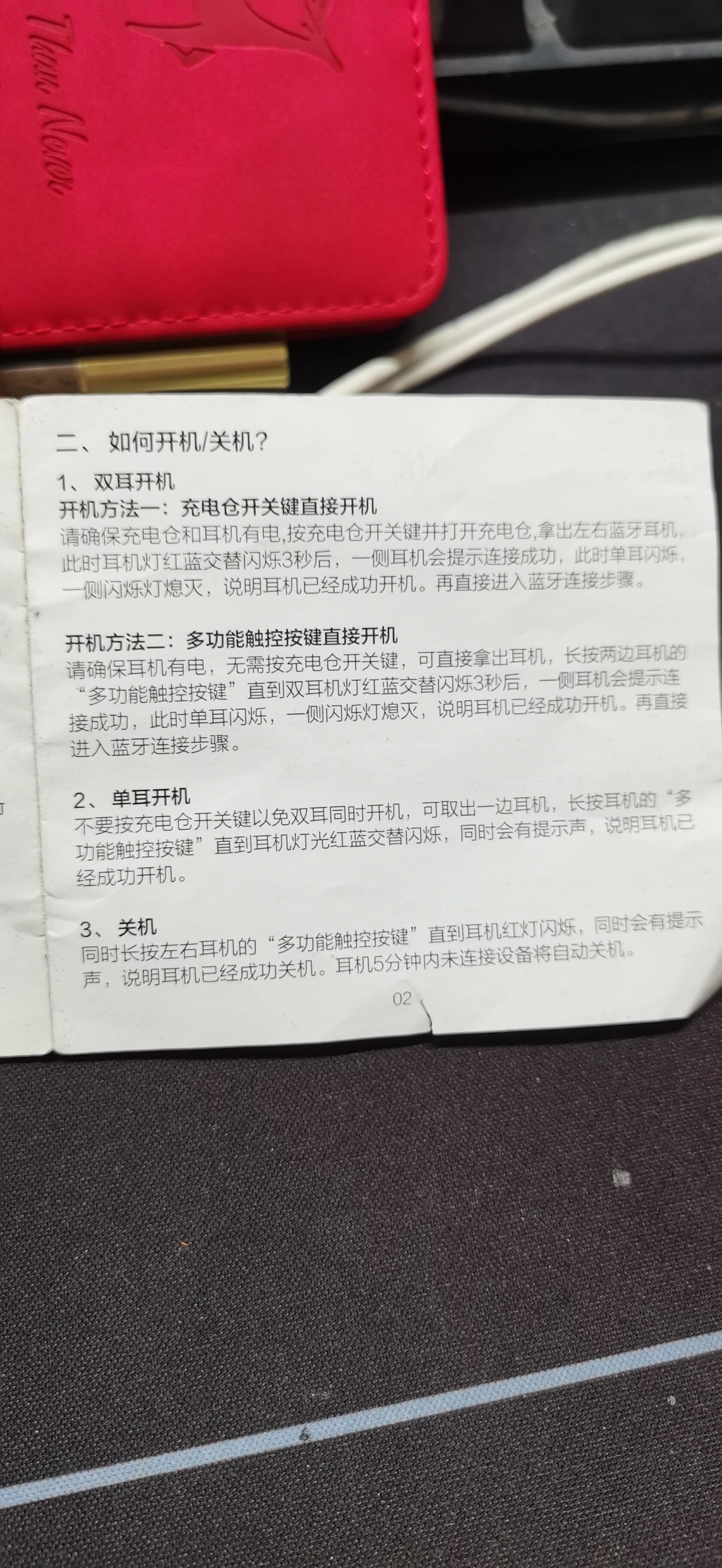 sansui蓝牙耳机说明书图片