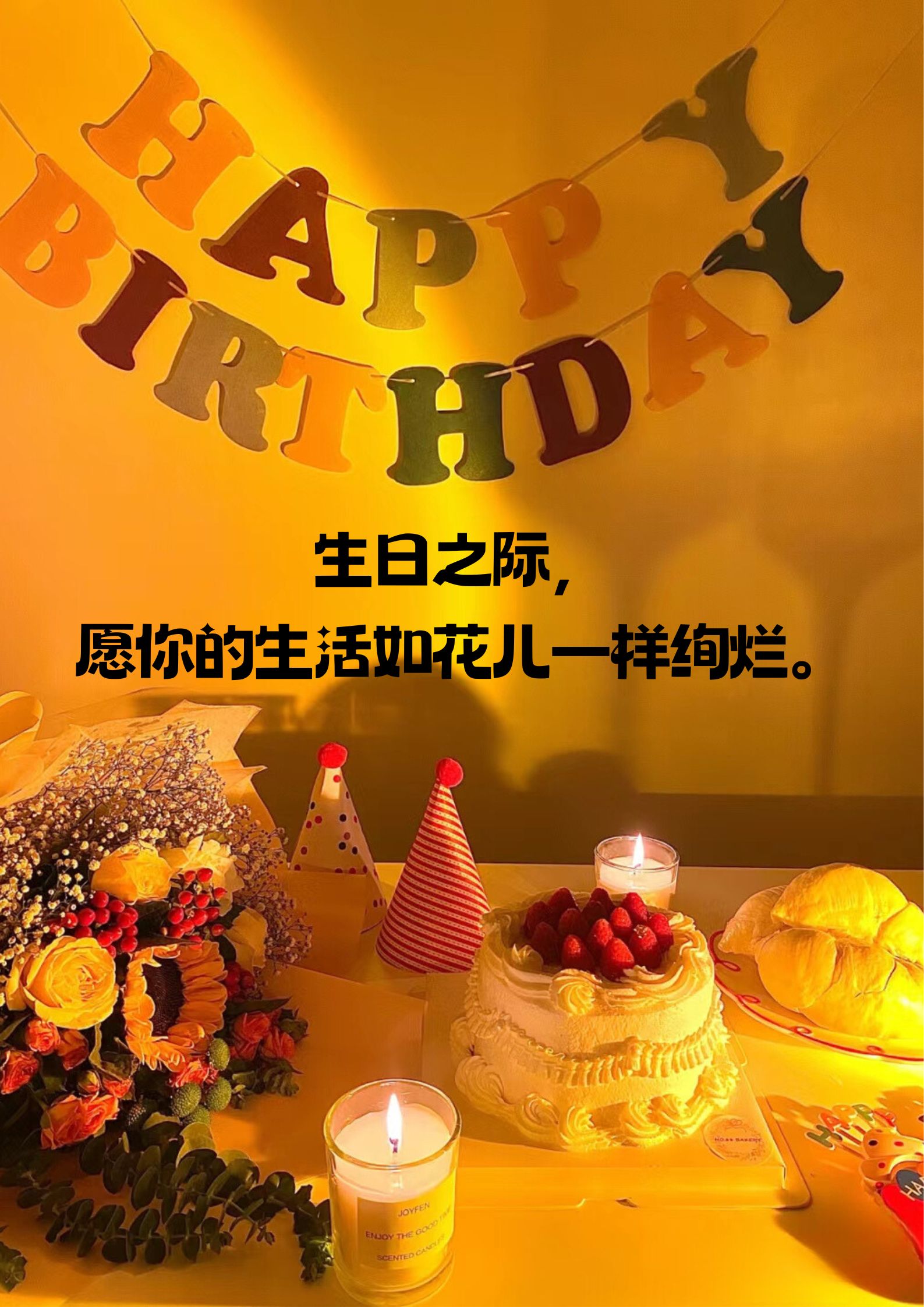 祝朋友生日精致的句子  生日快乐,愿你的每一天都如阳光般明媚.