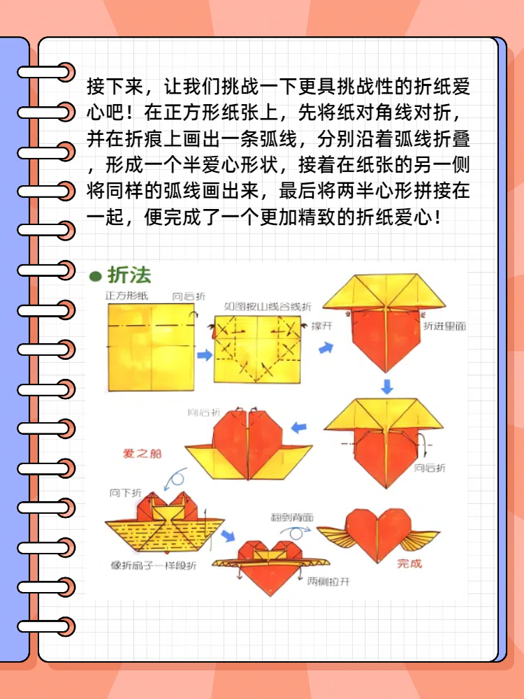 今天我将分享三种不同难度的折纸爱心教程