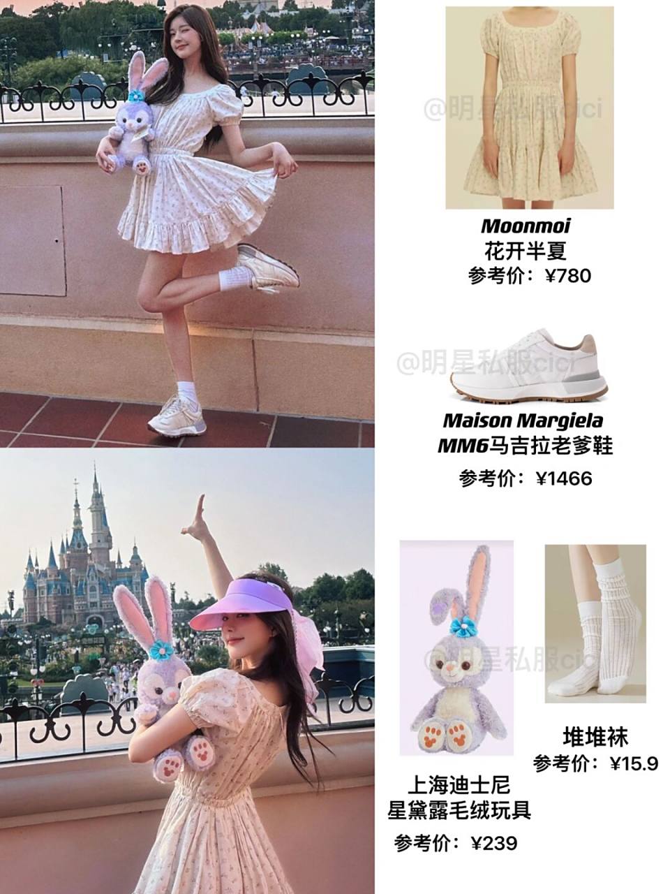 明星私服# #每日穿搭# #秋冬穿搭# #公主裙# #碎花裙# #迪士尼蕴佑