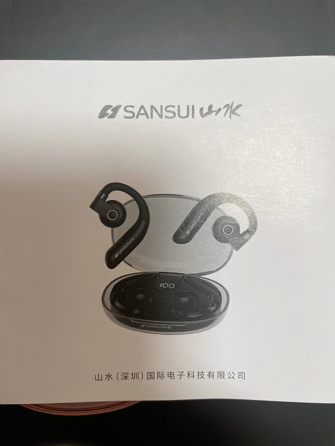 sansui蓝牙耳机用法图片