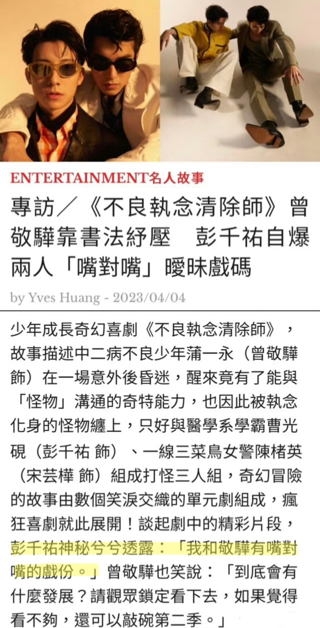 彭千祐,你這個大騙子! 這就是你說的嘴對嘴嗎! 我不需要醬紫的嘴對嘴!