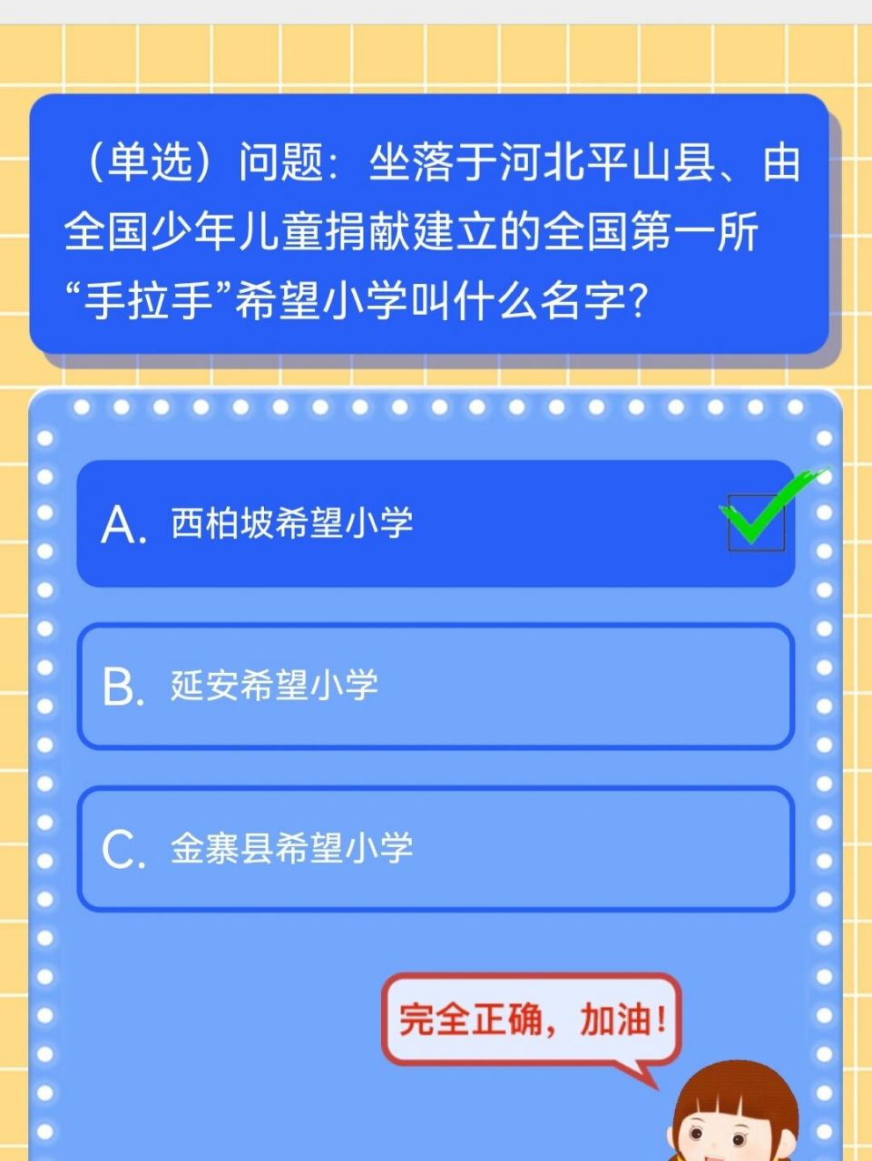 红领巾爱学习第三季第十四期