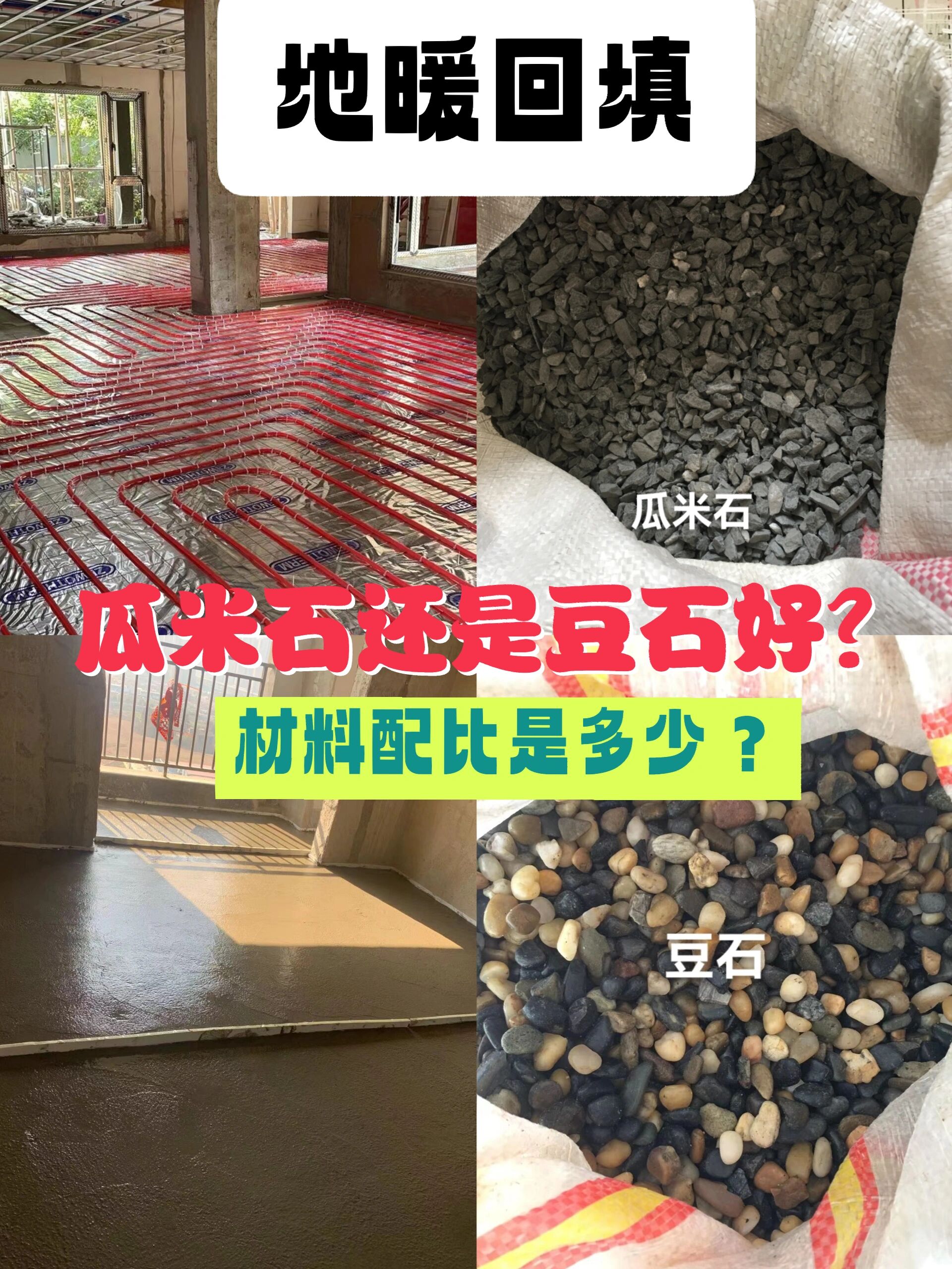 豆石和瓜米石图片