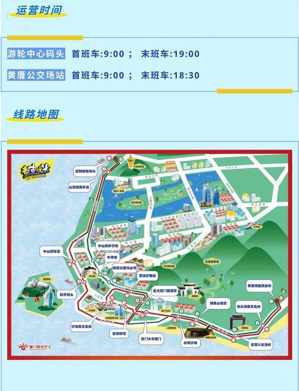 每次有来厦门旅游的朋友,我都带她们坐一次观光巴士,一起饱览厦门的
