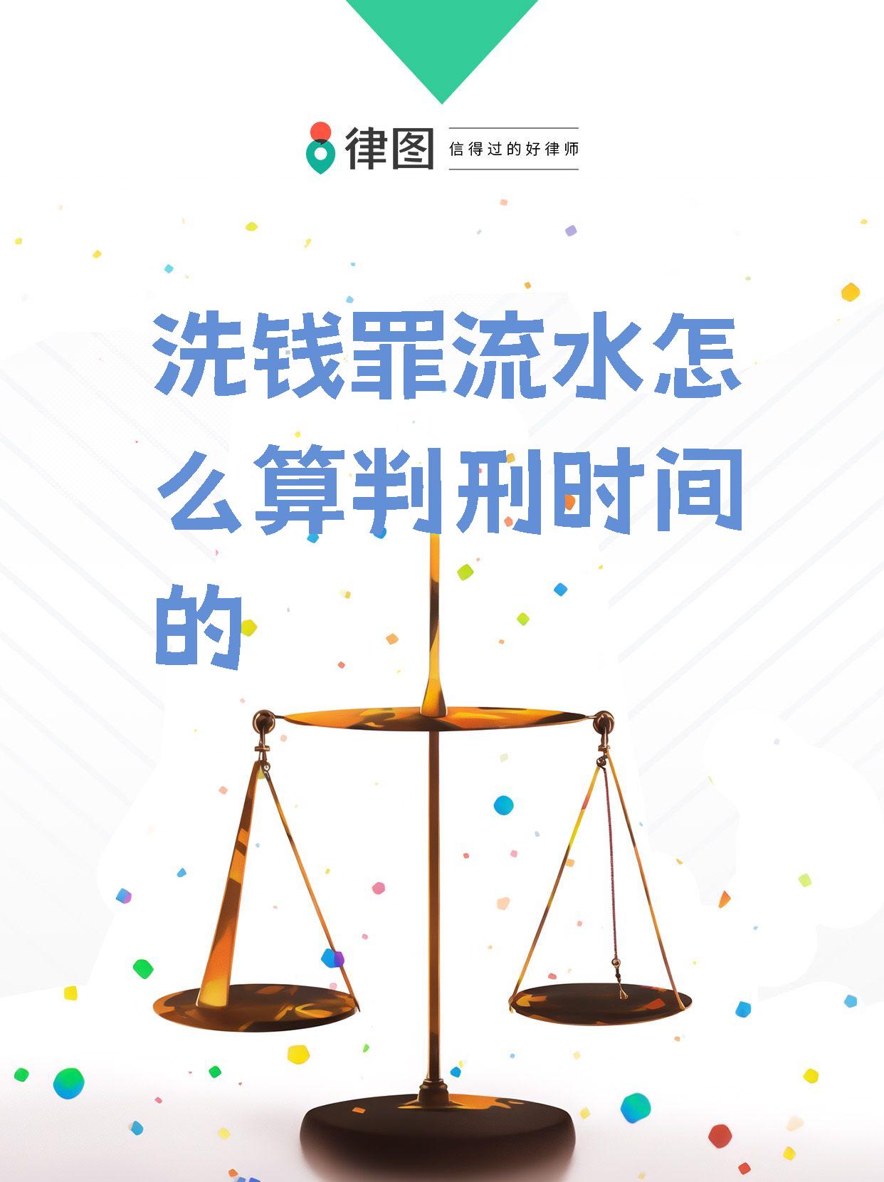 花钱注册公司走流水账犯法吗判几年徒刑