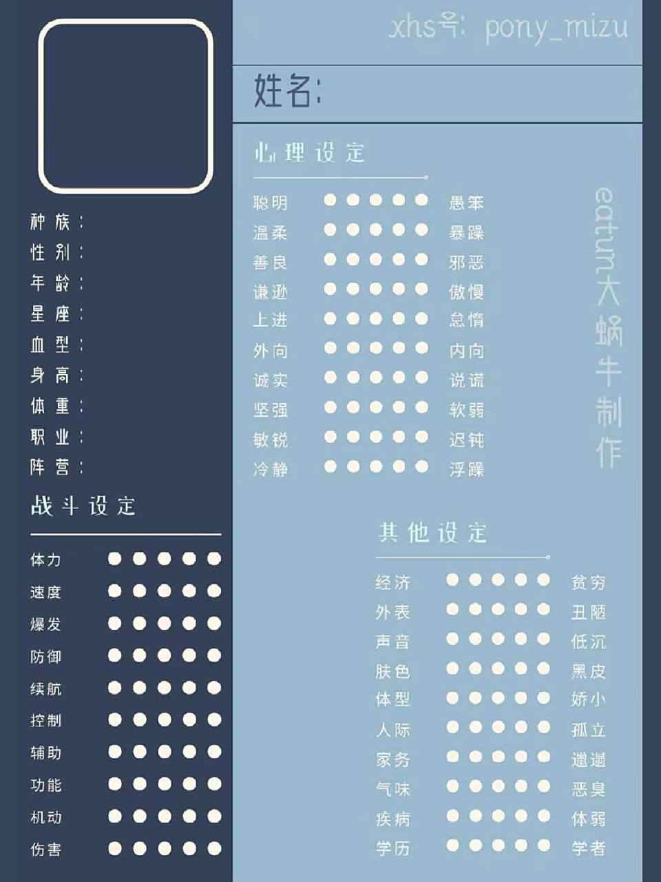 【粉福】oc表格 96 获取方式:关注×点赞×留言 96 严格禁止:二改