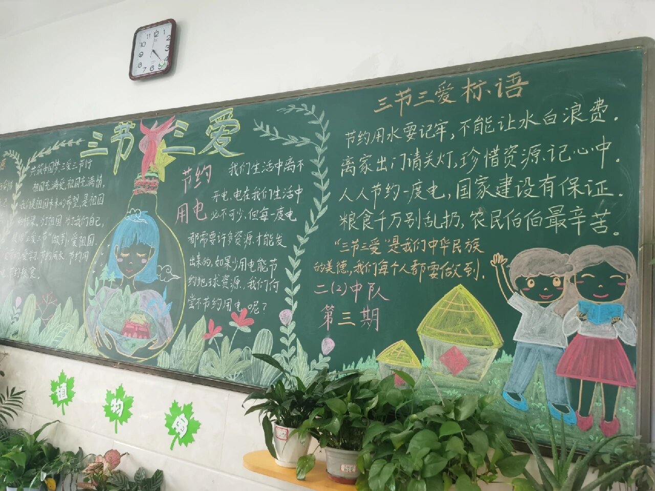 三爱三节黑板报简单图片