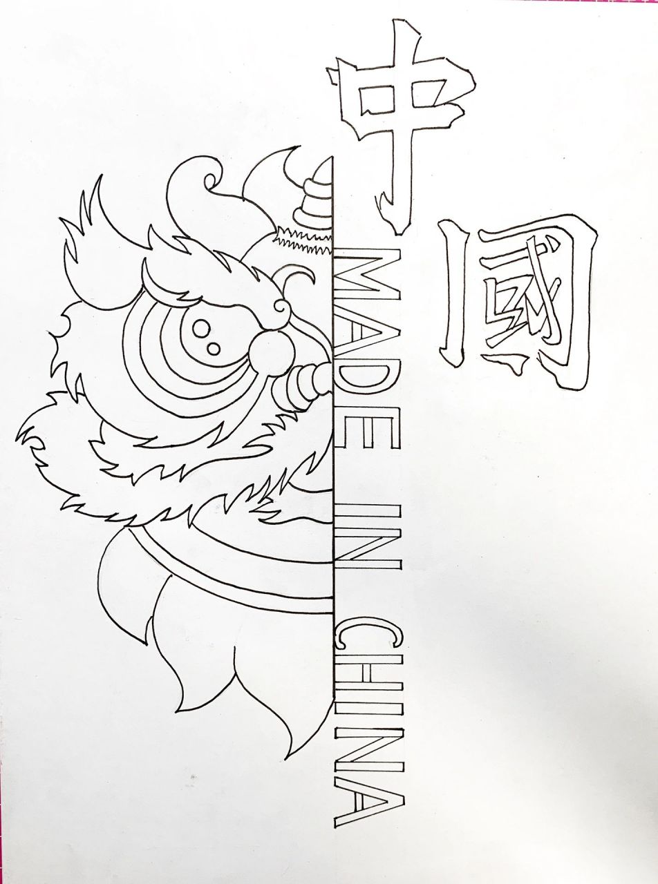 中国元素线描《醒狮》
