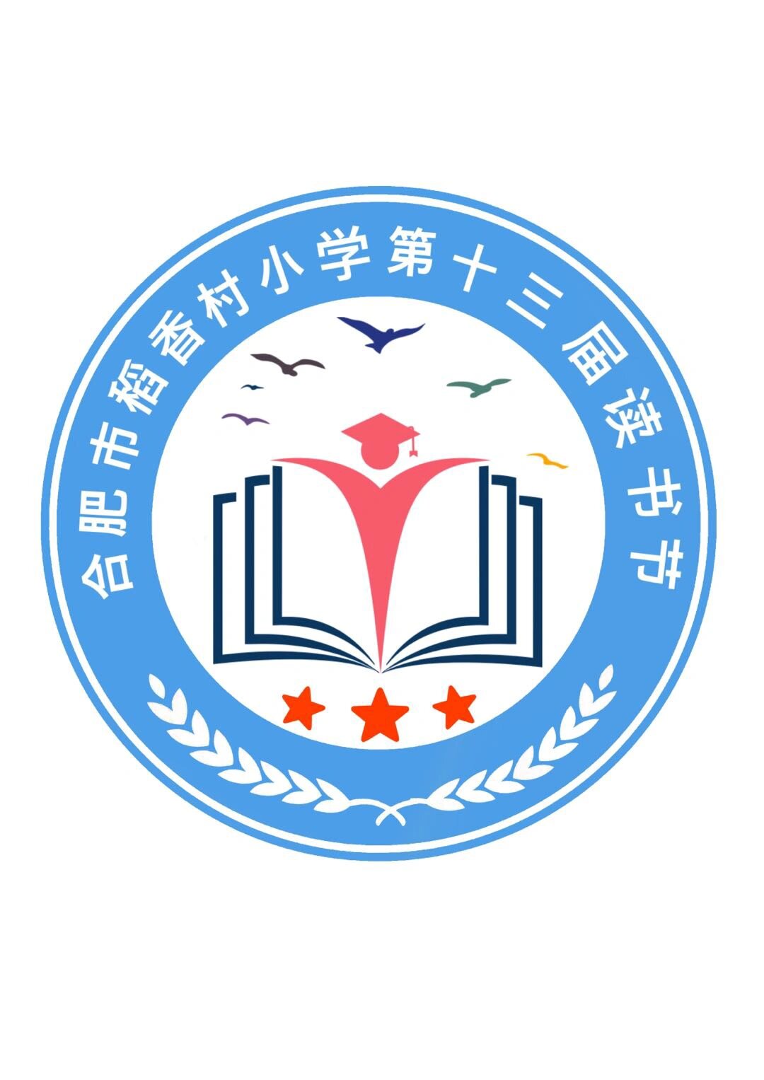 读书节会徽设计