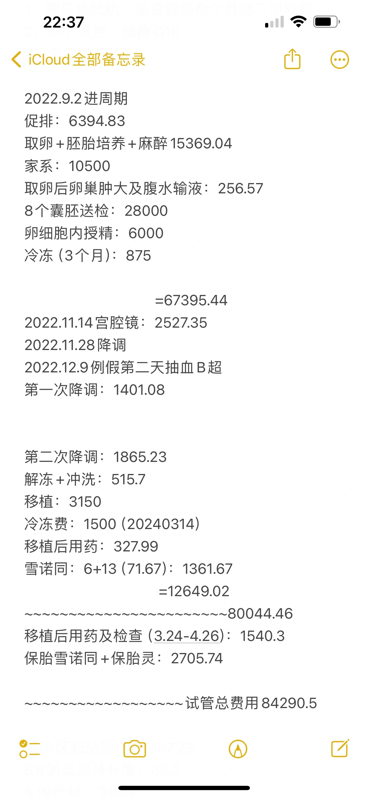 三代试管费用图片