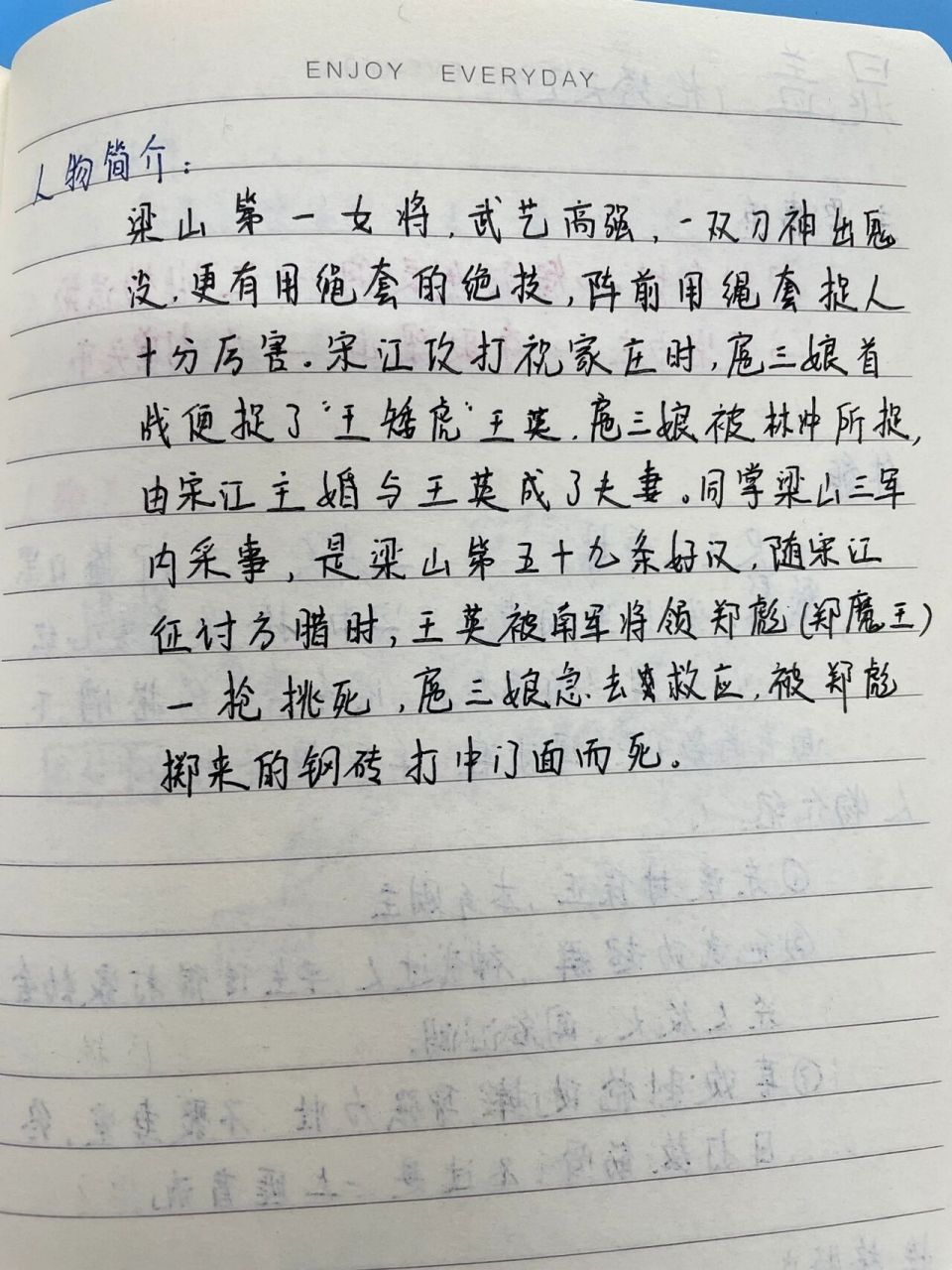 扈三娘比武招亲200图片