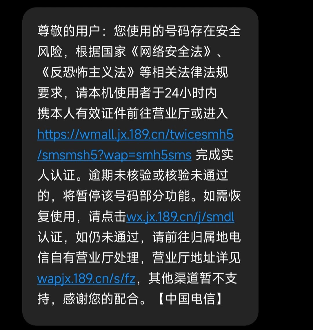 短信无法发送,将在服务恢复后发送成功 短信无法发送,将在服务恢复后发送成功