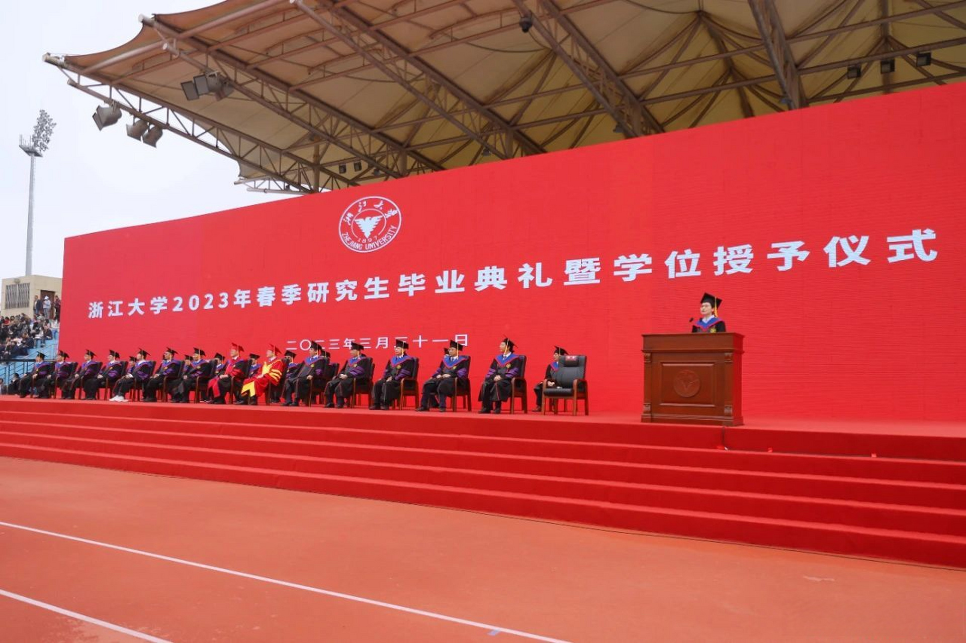 3月31日下午,浙江大学2023年春季研究生毕业典礼暨学位授予仪式在