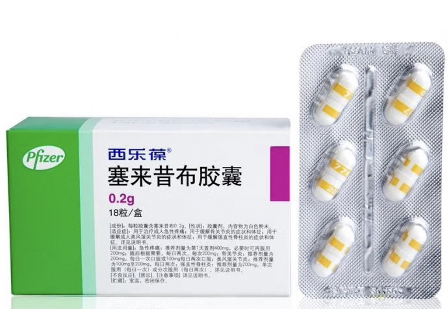 8小时后给他吃了一颗西乐葆(下午5点),效果挺好,烧退下来了,酸疼感