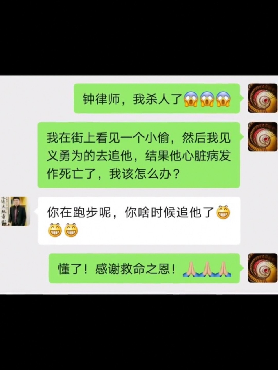 经典收藏搞笑微信对话 图图包涵你笑点,记得点赞关注哦