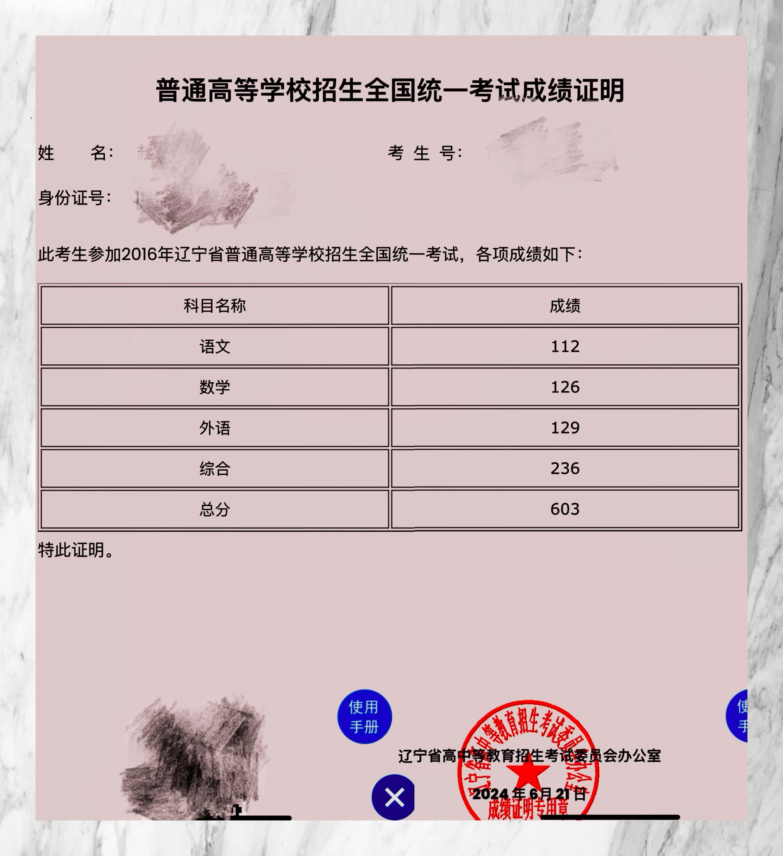 不仅成绩单能找到,就连学业水平考试的成绩也能一网打尽! 简直是使忖