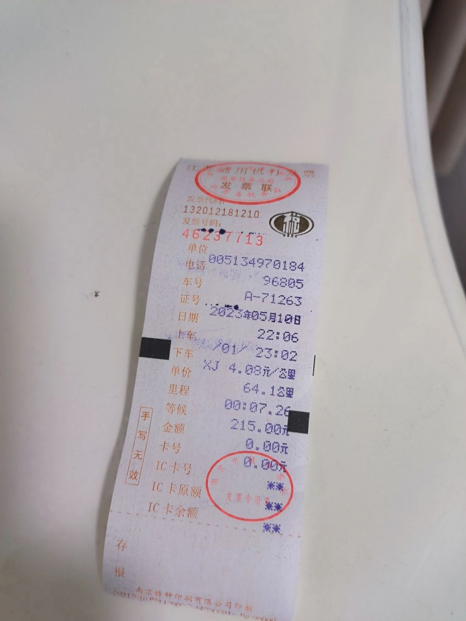 南京出租车价格,是不是被小刀了一把 10点从禄口机场到住的地方,64