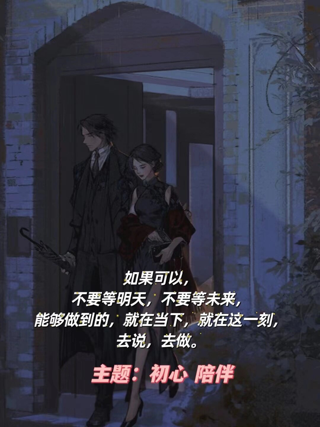 小说文案|《许你万丈光芒》可以写进作文金句 《许你万丈光芒好》 by