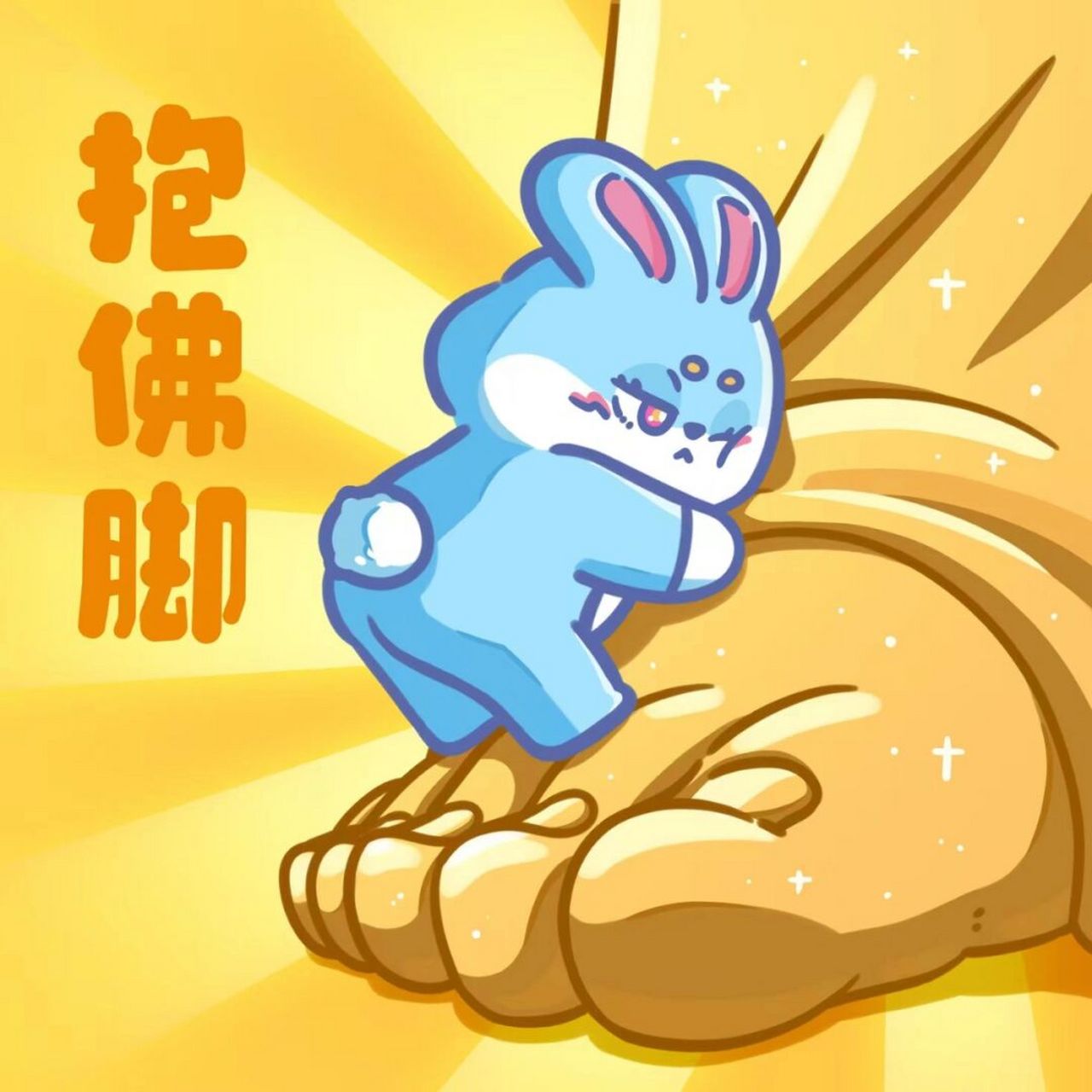 明天要高考,临时抱佛脚 一共张两只,抢完就没了.