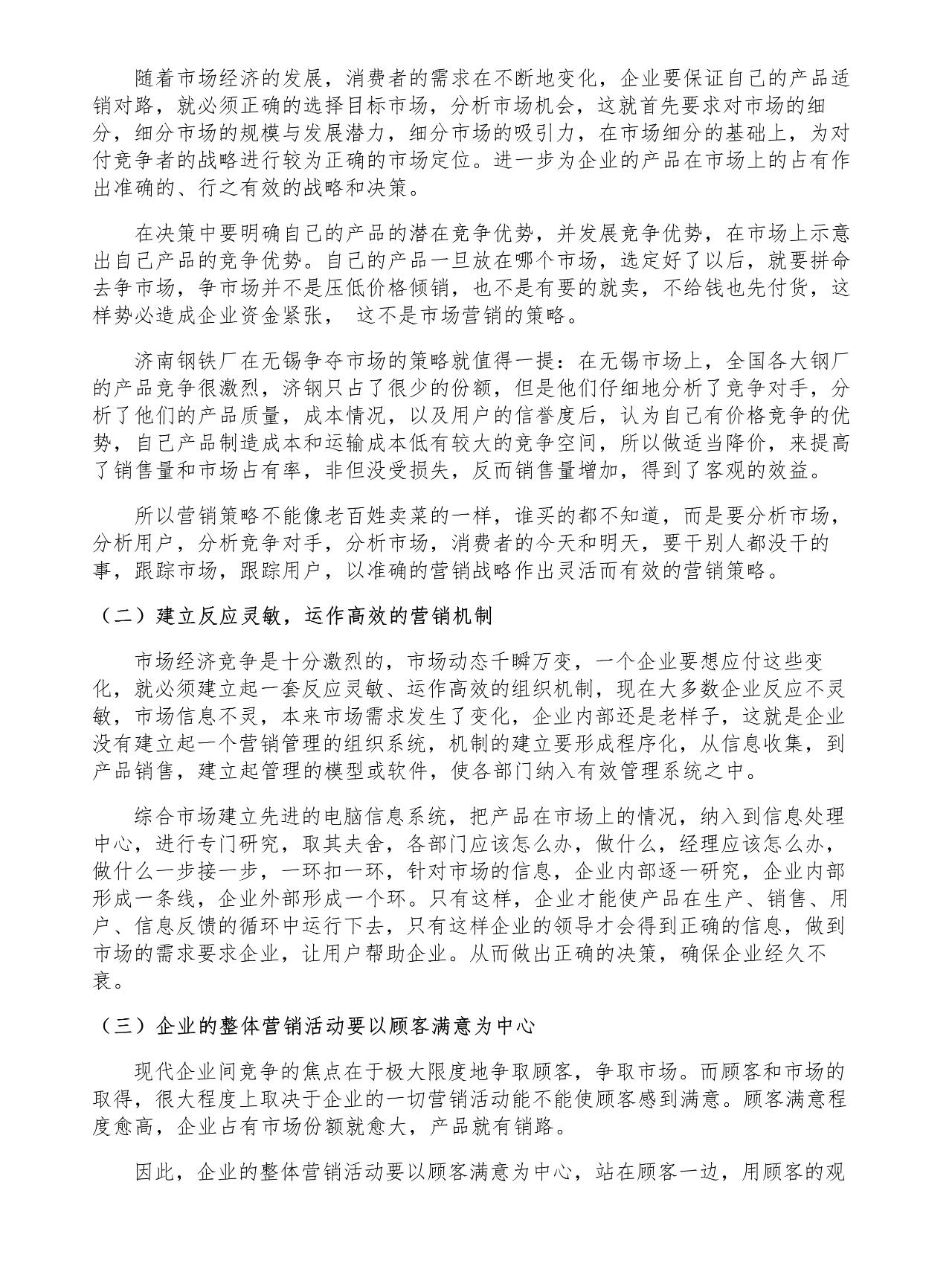 美发技师论文范文(美发技师总结200字左右)