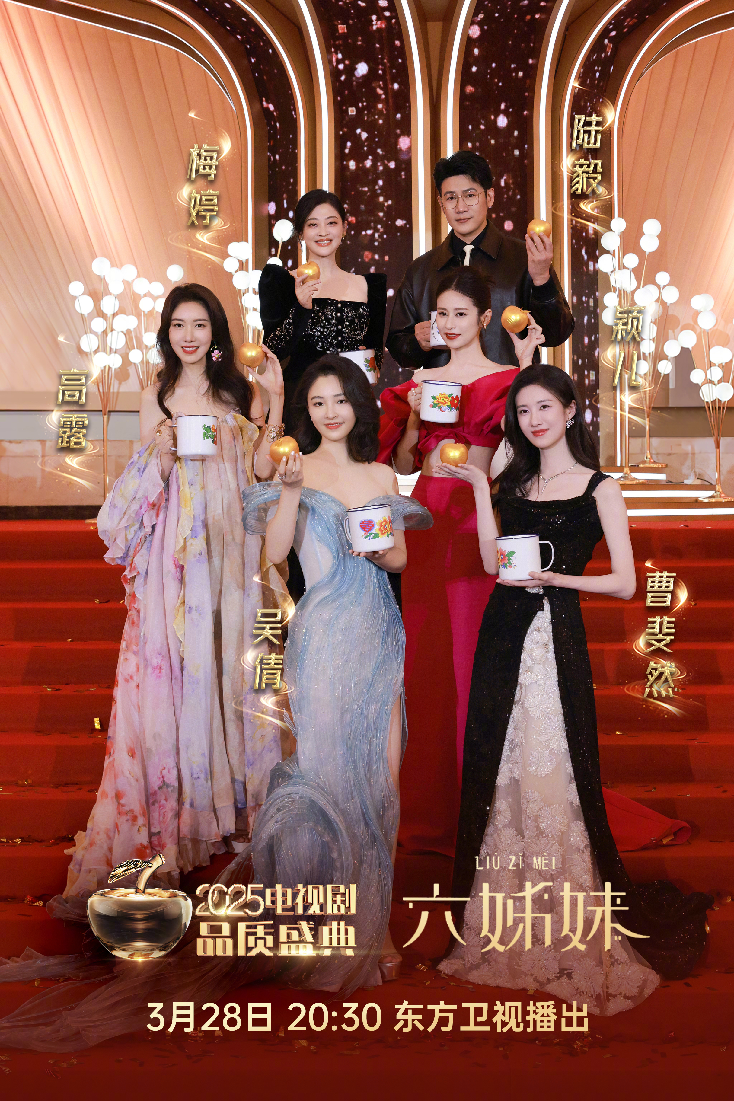 电视剧品质盛典今晚播出# 红毯间窥见角色本色,戏里戏外皆是时代诗篇