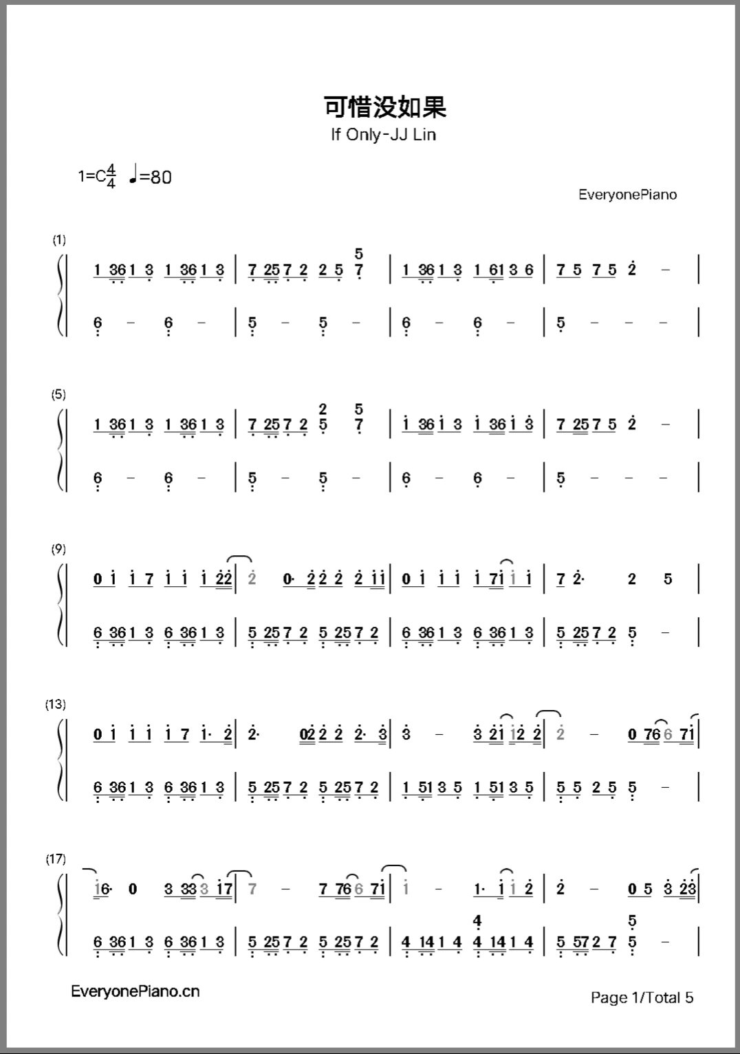 《可惜没如果》
