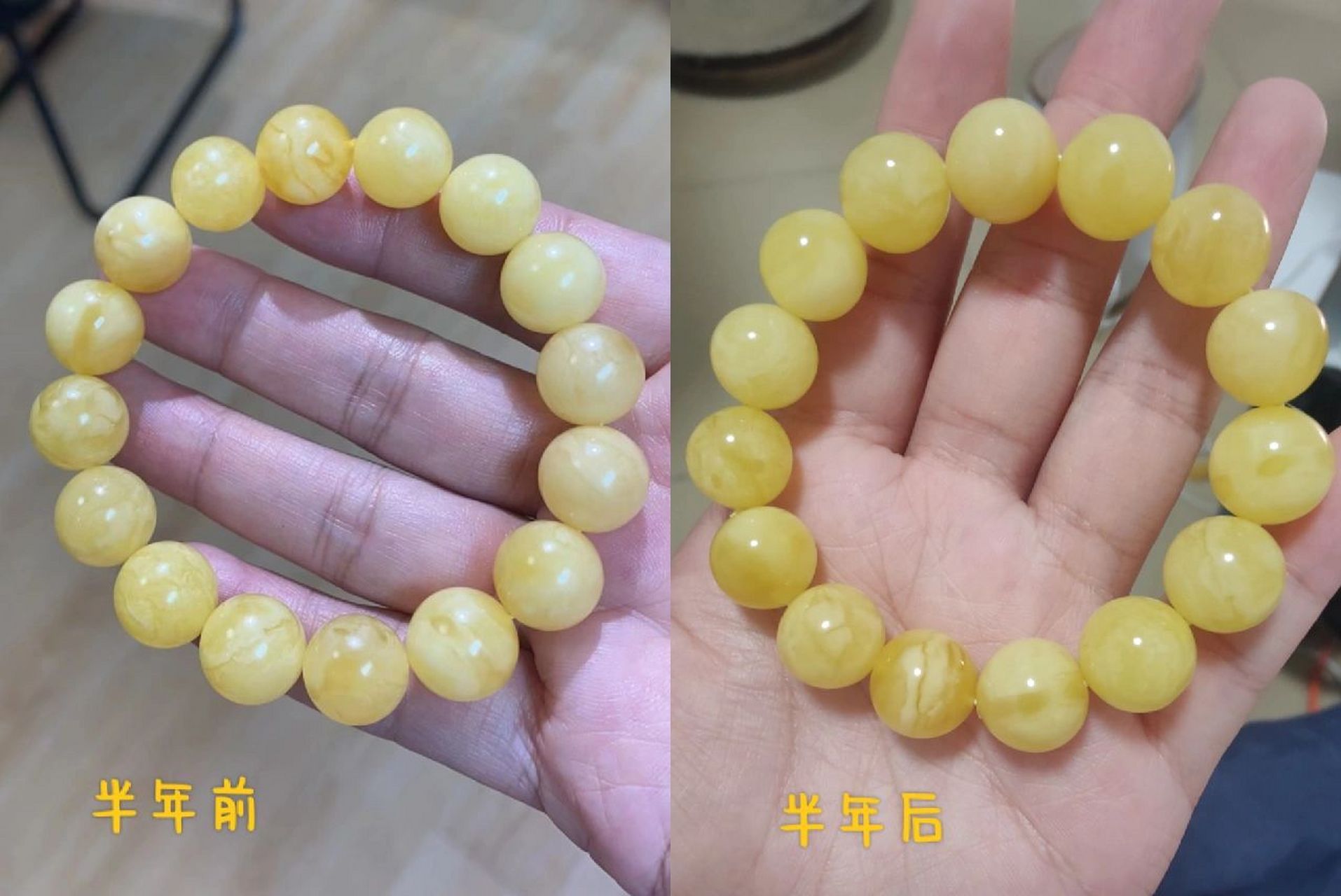 盘了半年的蜜蜡对比图 第一条蜜蜡,一盘就是半年 突然翻到第一天拿到