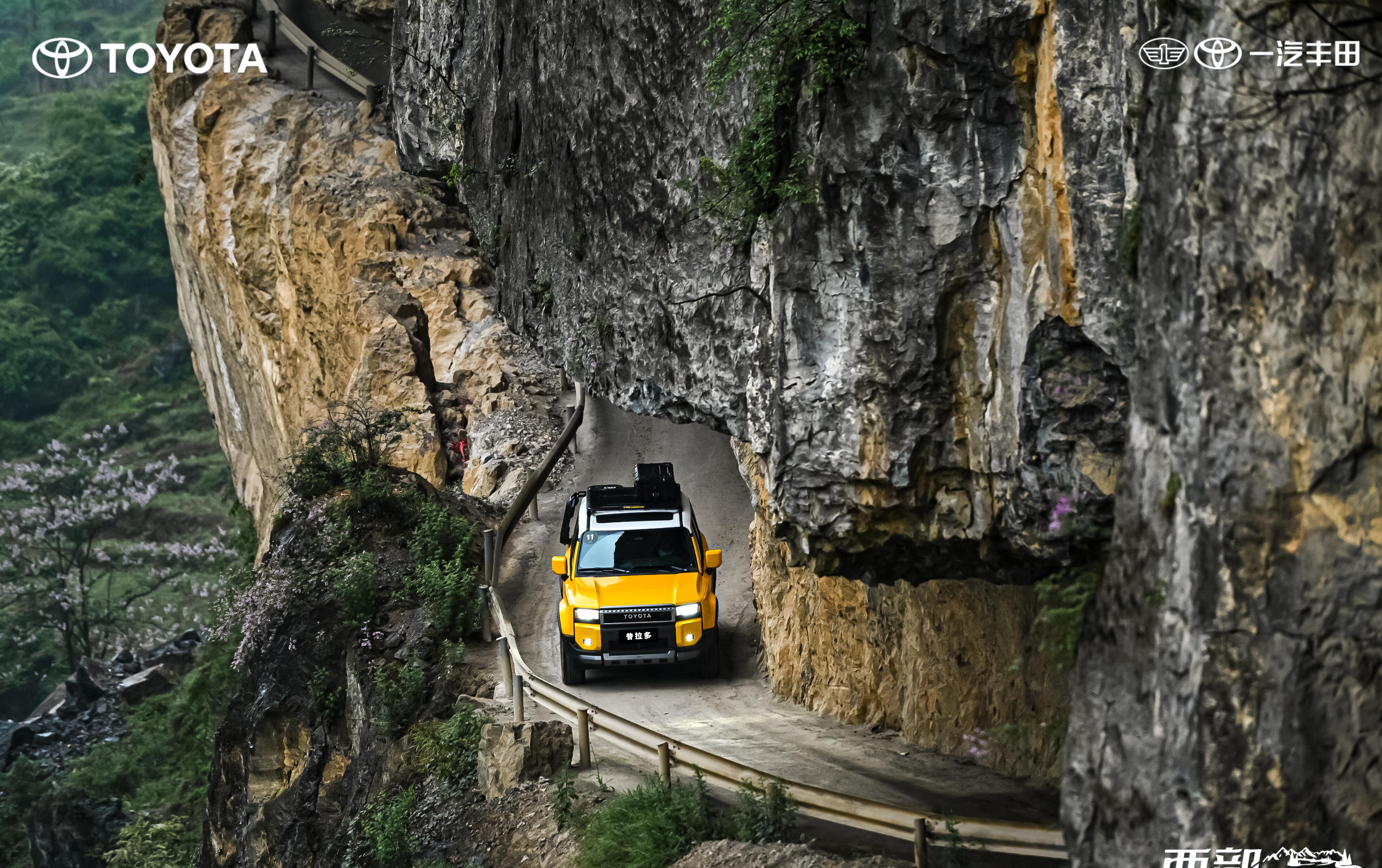 开普拉多tx自驾贵州挂壁公路,爽麻了