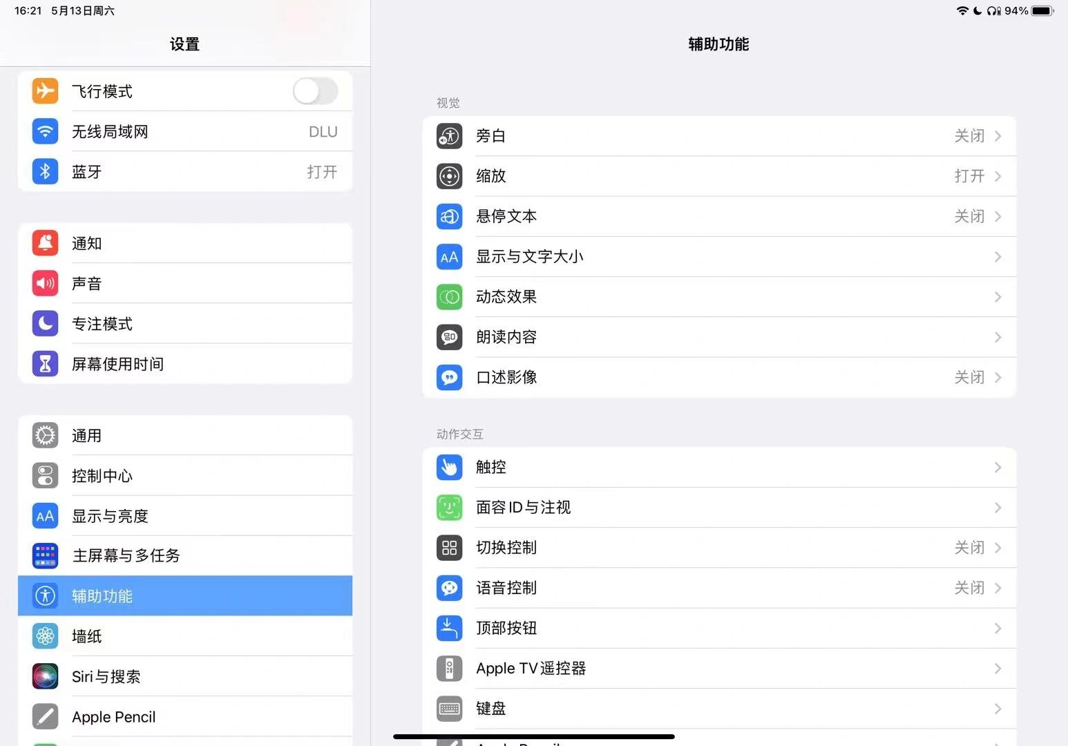 iPad悬浮窗图片