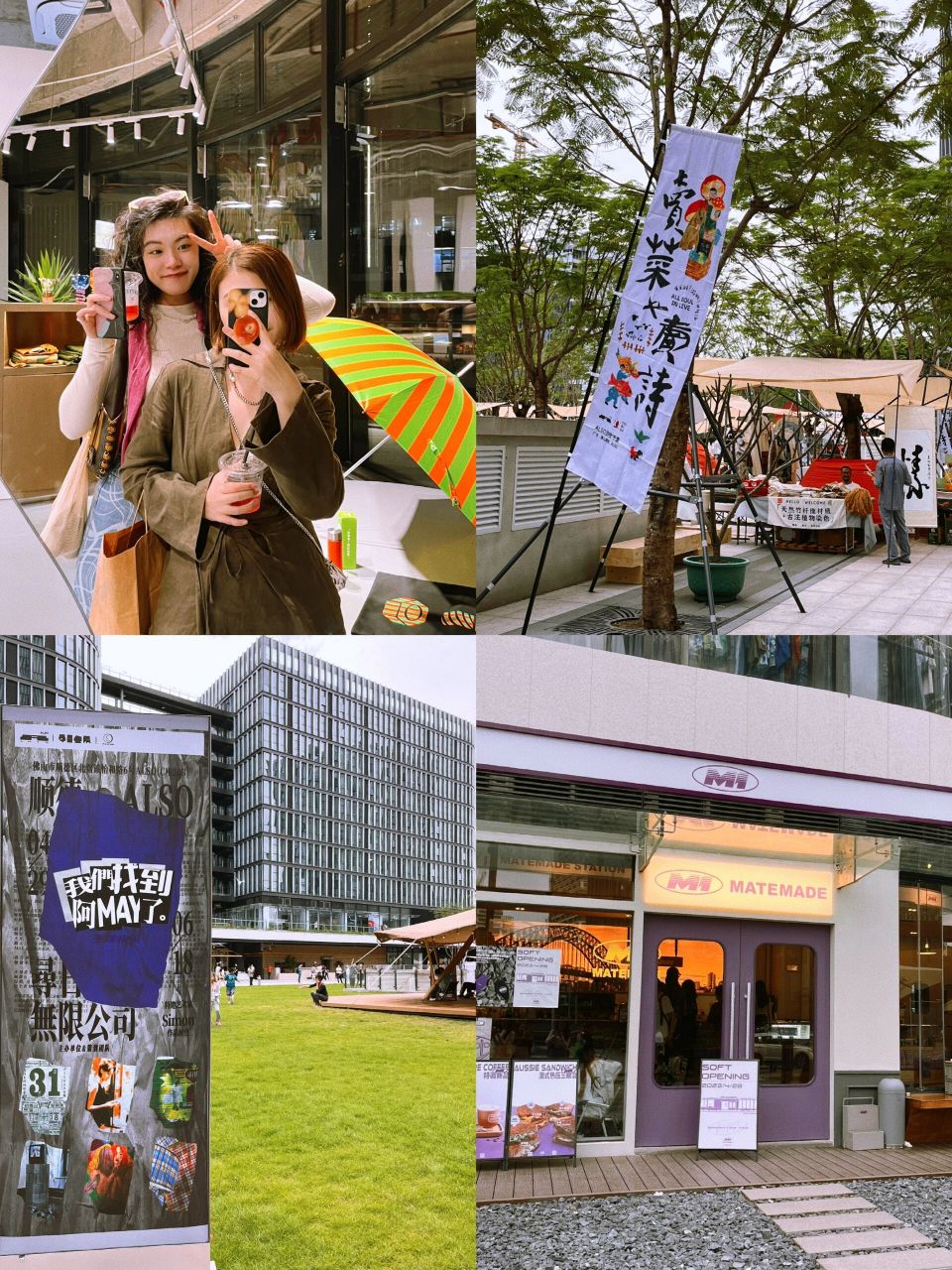 佛山 | 在顺德天目里逛了整6小时 在北滘的also综合体逛了6小时.