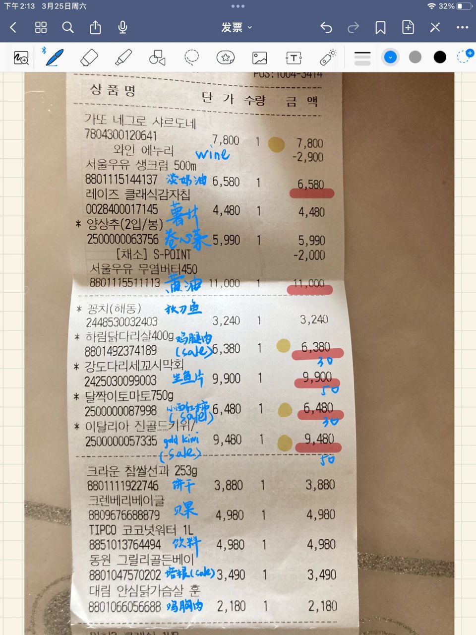 你开玩笑吧? 来看看韩国的超市物价吧.