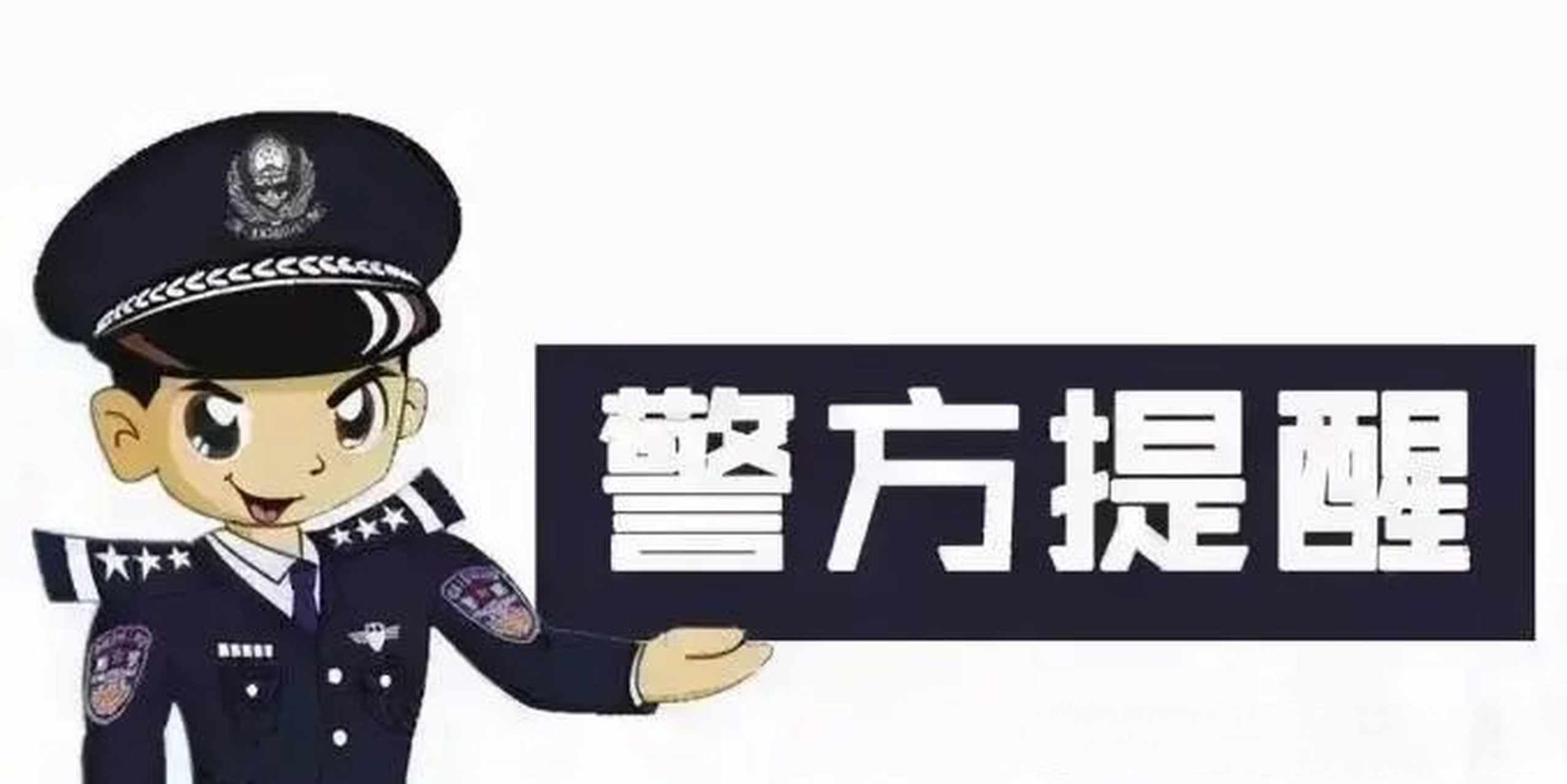 群众的爱心岂容欺骗?辽宁网警打掉团伙 [网页链接]