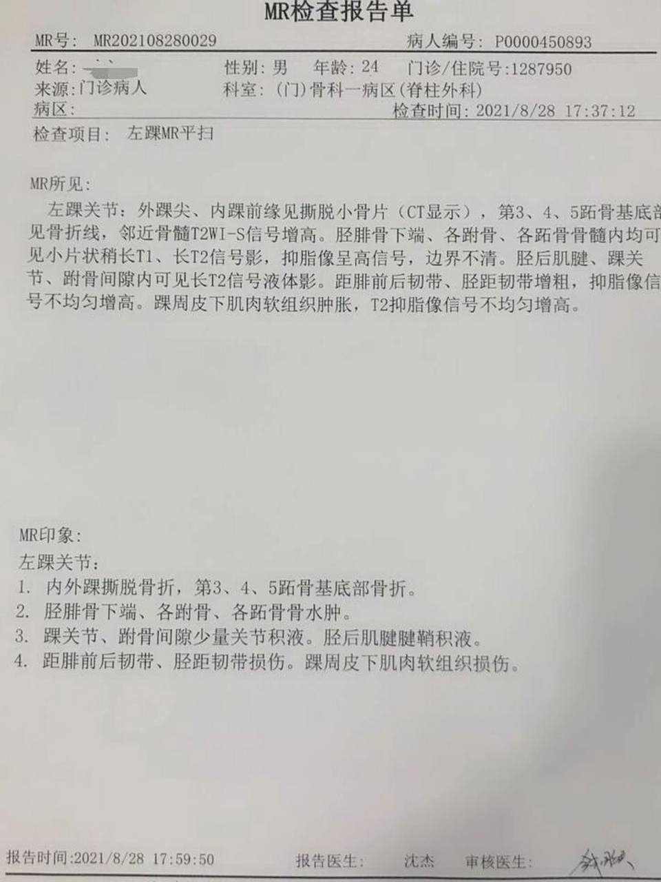 软组织损伤长时间不愈合靠养很难恢复 患者:刘医生,在家卧床休养都一