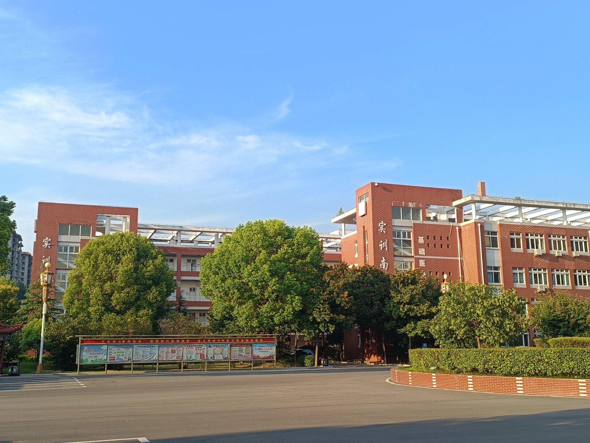 皖北卫生职业学院2020图片