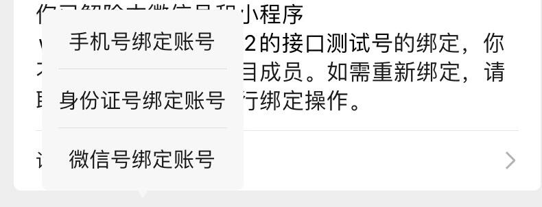 账号验证中,暂无法接收私信怎么办理解除绑定 账号验证中,暂无法接收私信怎么办理解除绑定