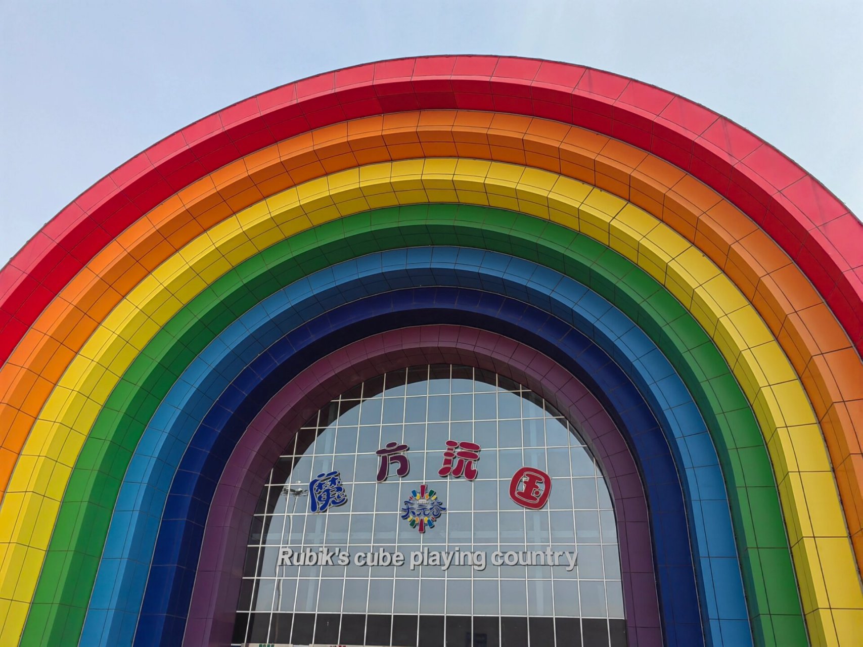 河北唐山迁安#天元谷度假区 相比欢乐谷,这里更适合1米2以下的小童.