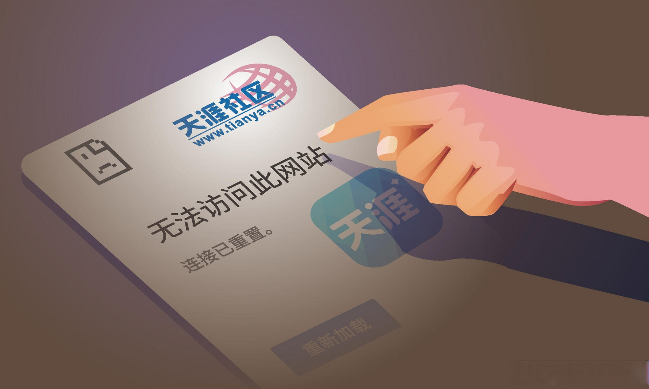 天涯社区最新消息(天涯论坛最新登录入口) 天涯社区最新消息(天涯论坛最新登录入口)