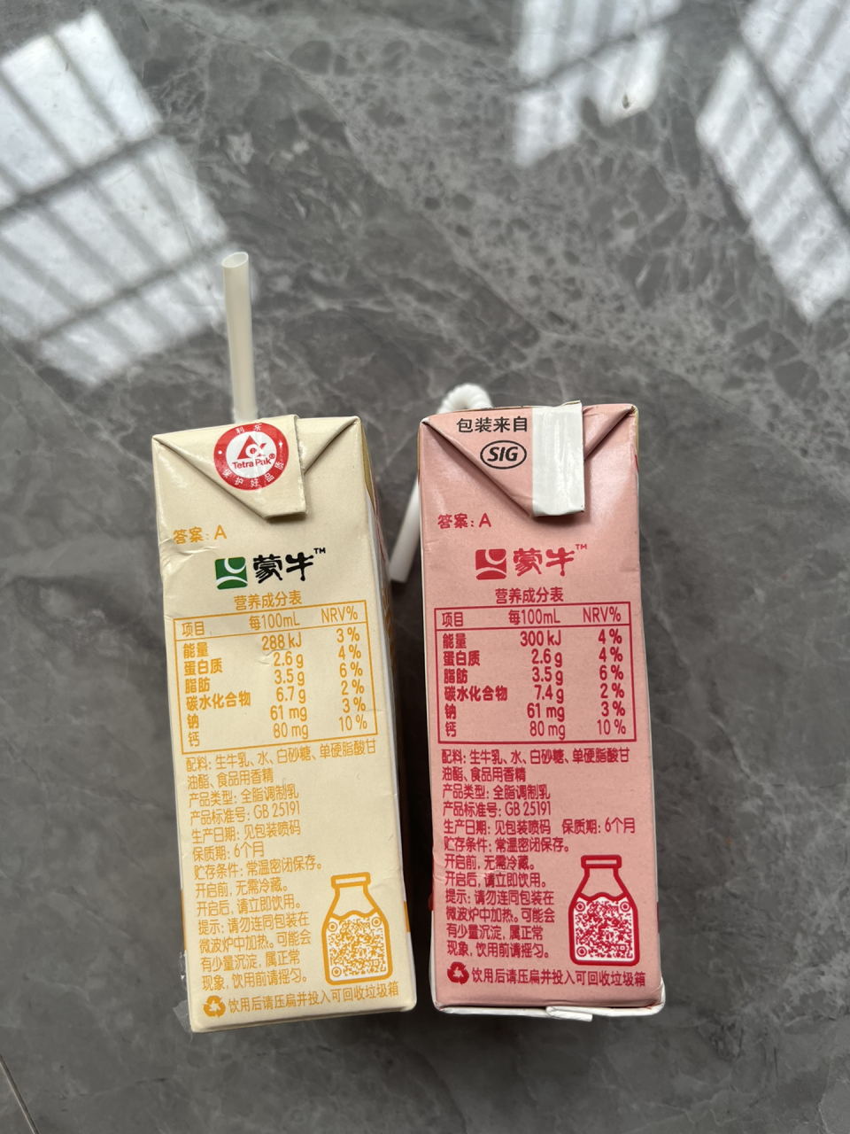 蒙牛纯牛奶的配料表图片