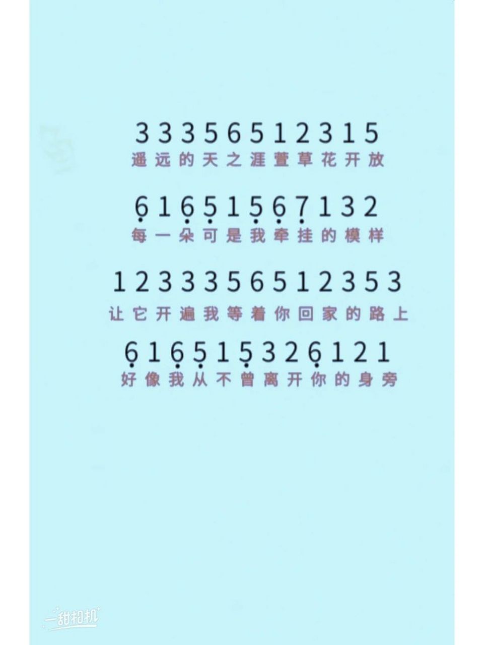 《萱草花》卡林巴21键拇指琴简谱流行曲 今日小满, 人生不求太满