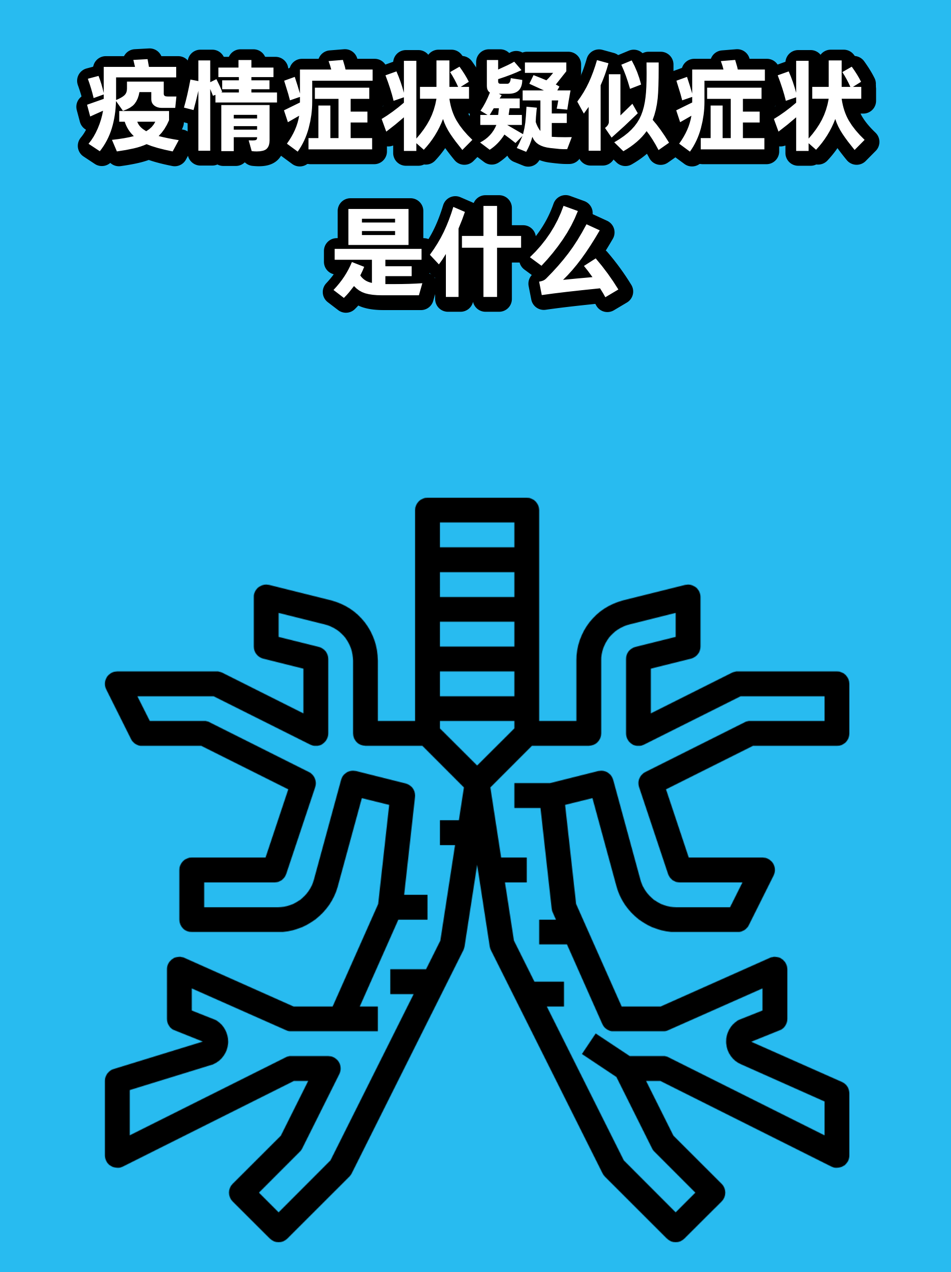  新冠疫情开始的时间和事件是什么呢(疫情的时间节点大事件)