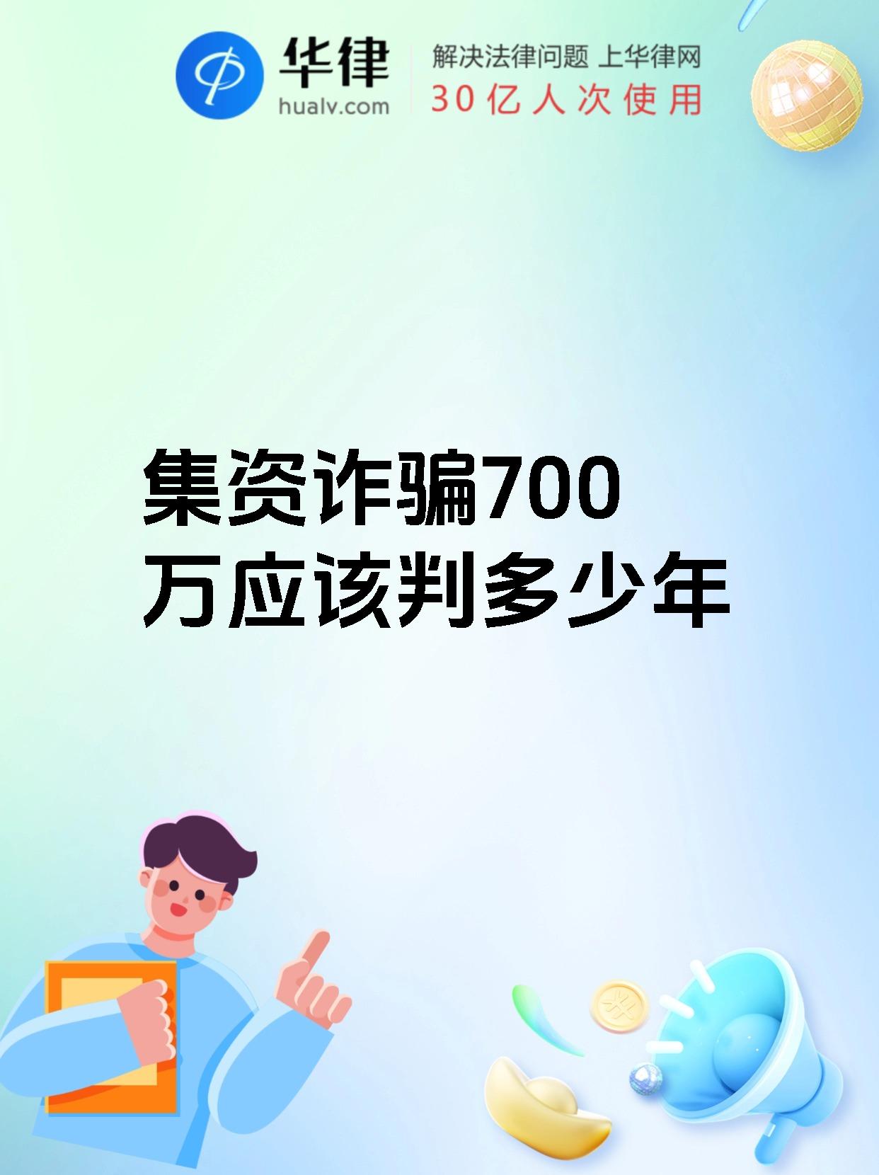 非法集资算诈骗吗(非法集资是集资诈骗吗)